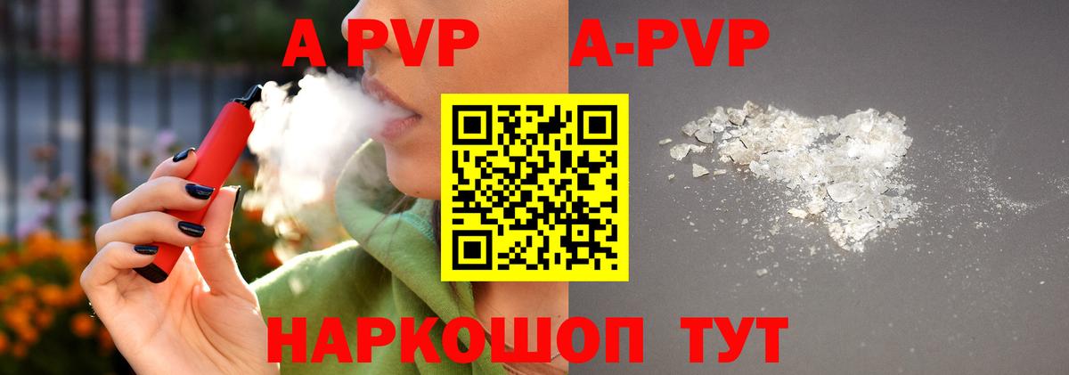 Кимры  A-PVP Соль  Вход с VPN  А ПВП  A-PVP VHQ 