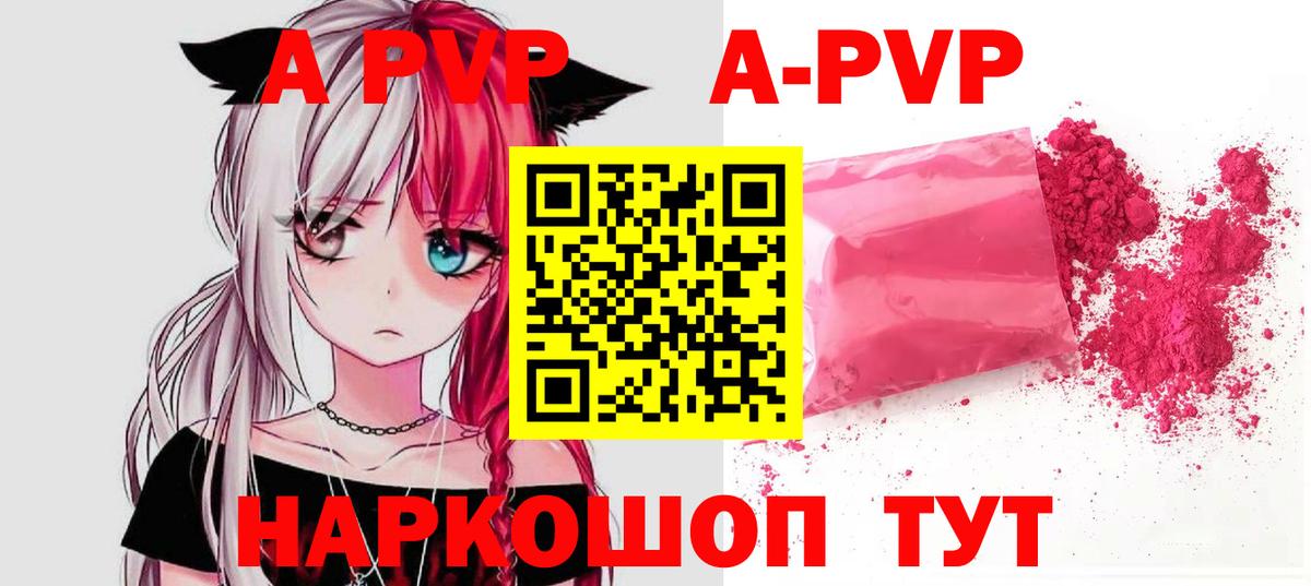 Alpha PVP СК КРИС Кимры