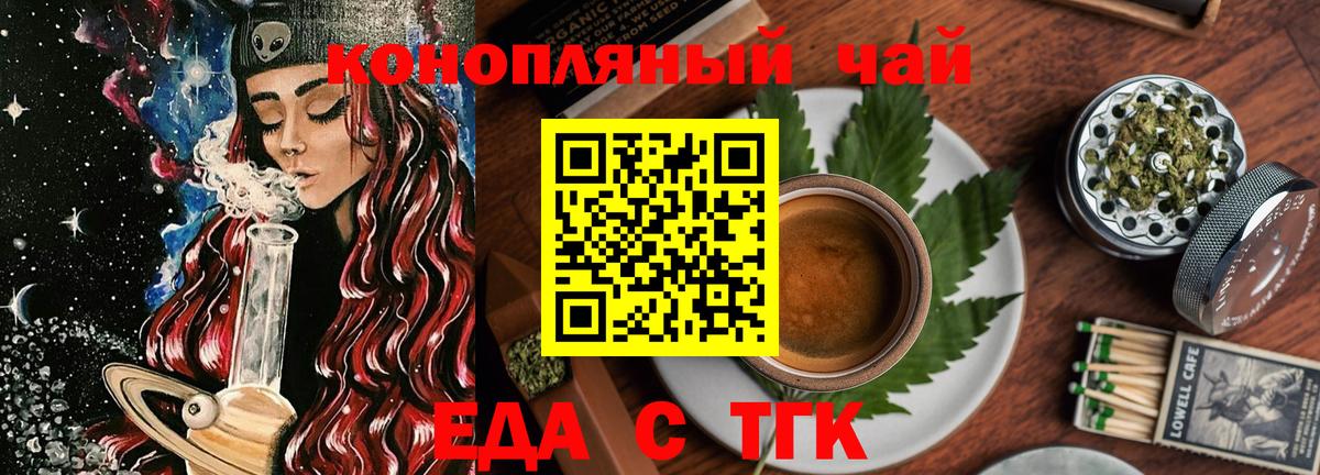 Canna-Cookies конопля  Вход с VPN  Кимры 