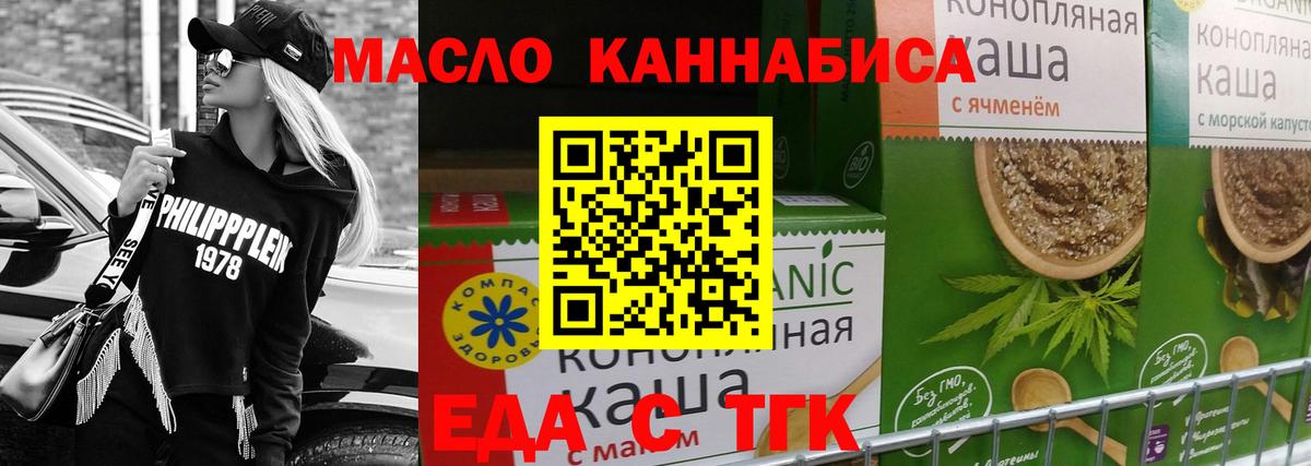 Cannafood конопля Кимры