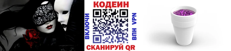 хочу наркоту  Кимры  Codein Purple Drank 