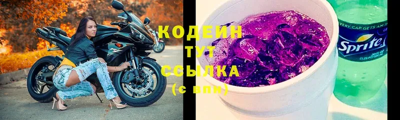 Кодеиновый сироп Lean Purple Drank  Кимры 