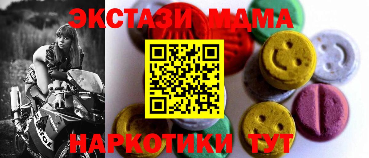 ЭКСТАЗИ 250 мг  Вход с VPN  ЭКСТАЗИ Philipp Plein  Ecstasy  наркота  Кимры 