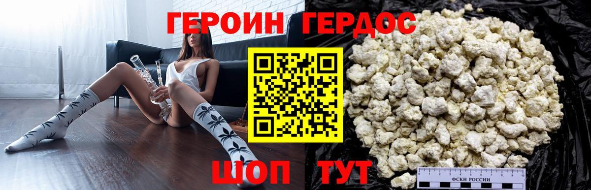 Героин Афган Кимры