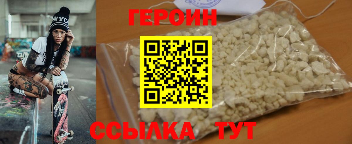 Героин  Вход с VPN  Кимры  Героин хмурый 