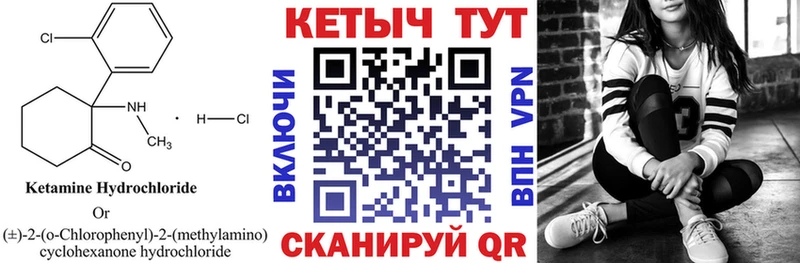 КЕТАМИН VHQ купить закладку Кимры