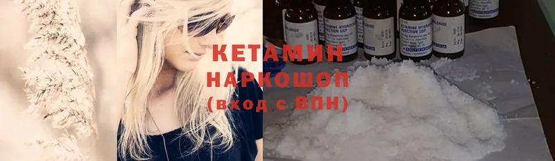 КЕТАМИН ketamine  как найти   Кимры 