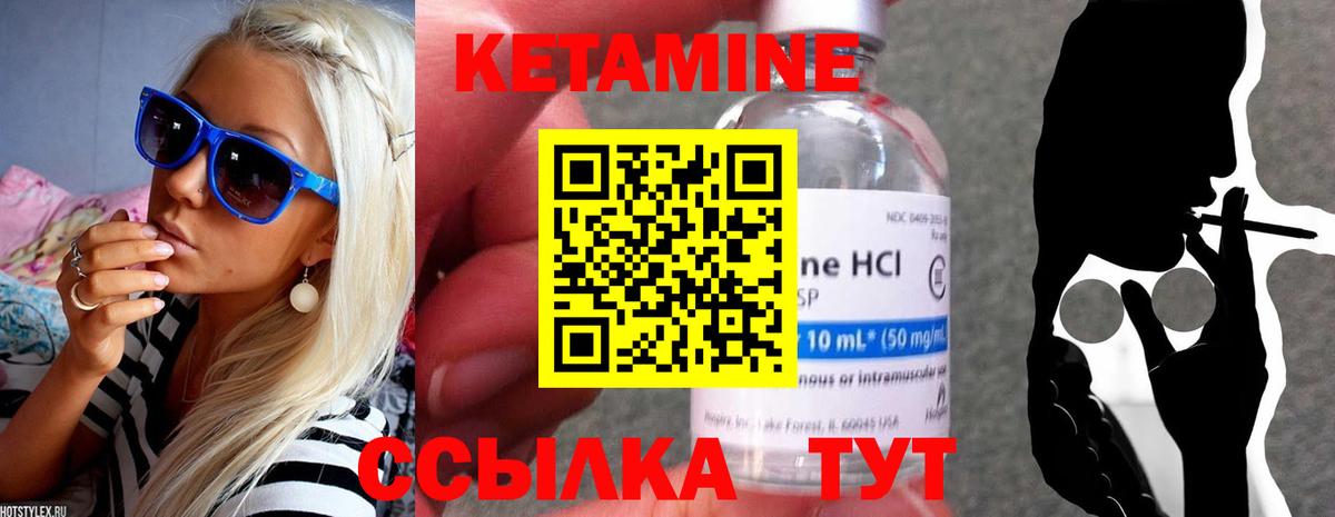 Кимры  Кетамин VHQ  Вход с VPN 