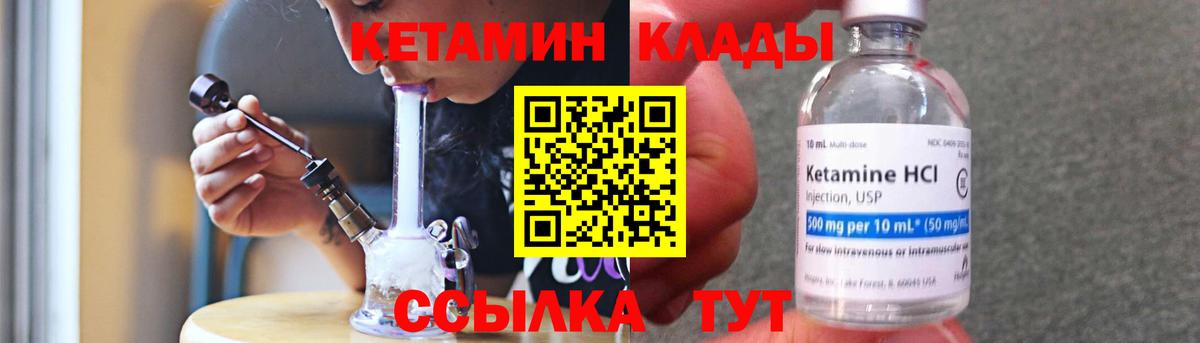 Кетамин ketamine Кимры