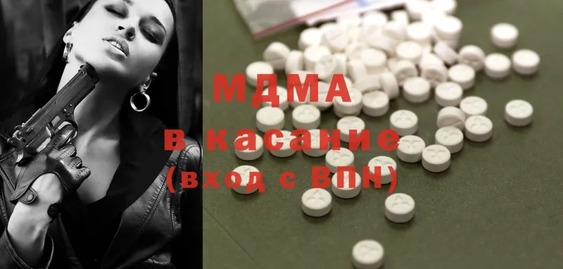 MDMA кристаллы  как найти закладки  Кимры 