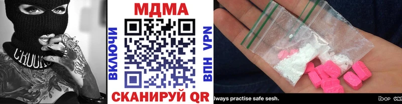 MDMA кристаллы  купить   Кимры 