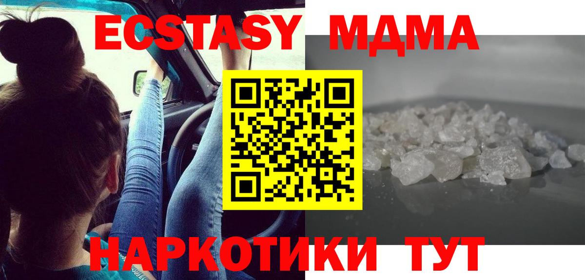 Кимры  МДМА  Вход с VPN  МДМА молли 