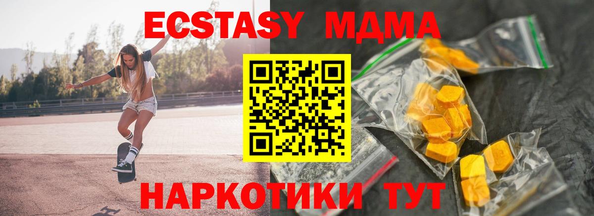 МДМА кристаллы Кимры