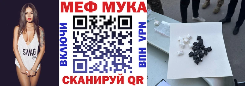 купить Кимры Меф мука