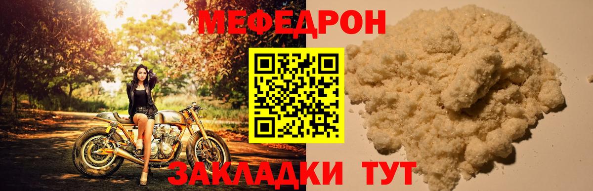 Меф 4 MMC  МЯУ-МЯУ  Вход с VPN  Кимры  МЯУ-МЯУ мяу мяу 