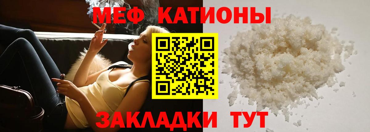 Меф кристаллы Кимры