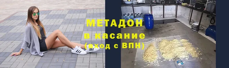 Метадон мёд  Кимры 