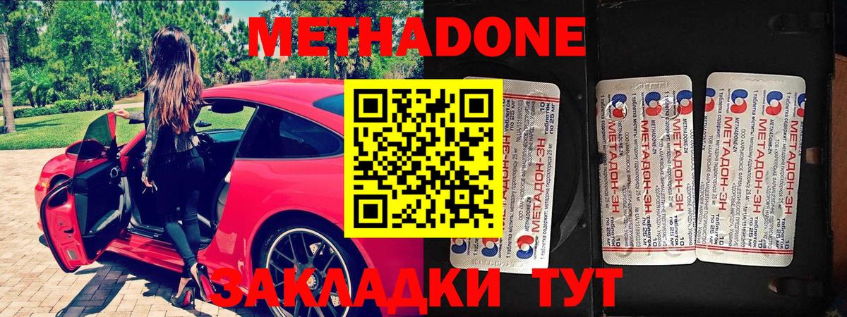 Метадон VHQ  МЕТАДОН VHQ  Кимры  это формула  Вход с VPN 