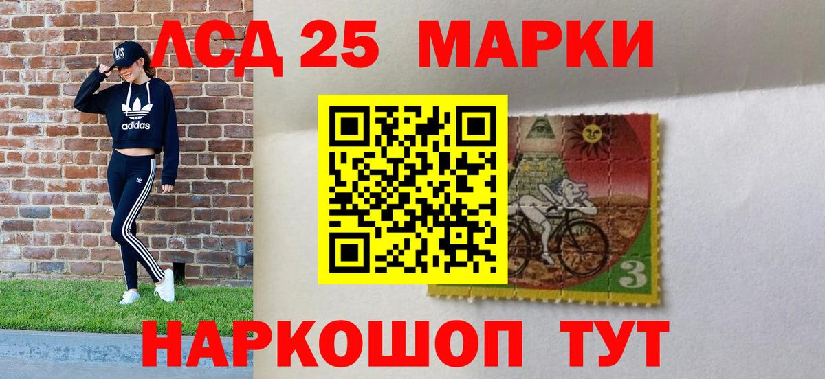 Марки 25I-NBOMe 1500мкг  Вход с VPN  Кимры 