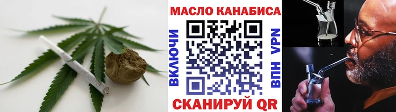 Дистиллят ТГК гашишное масло  гидра вход  Кимры  цена  