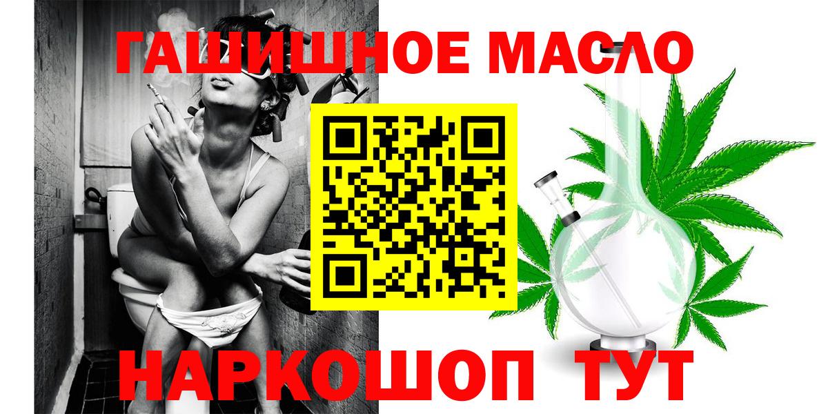 CBD масло  Бошки Шишки  Гашик  Alpha-PVP  Как найти наркотики?  NBOMe  Кимры  COCAIN  Меф  Вход с VPN  Мефедрон 